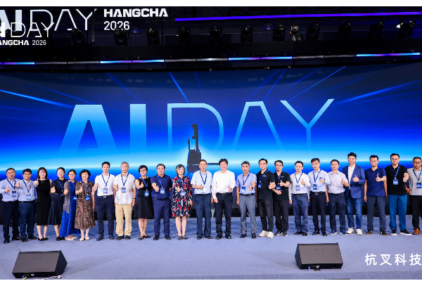 智驭先行·叉车的具身智能时代  ——杭叉集团举办首届AI DAY科技日 正式发布LogiMind具身大模型与全系列叉车机器人