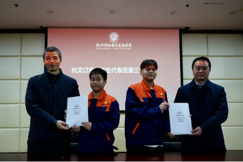 “星航计划”杭叉订单班开班新闻稿（修改）495.webp