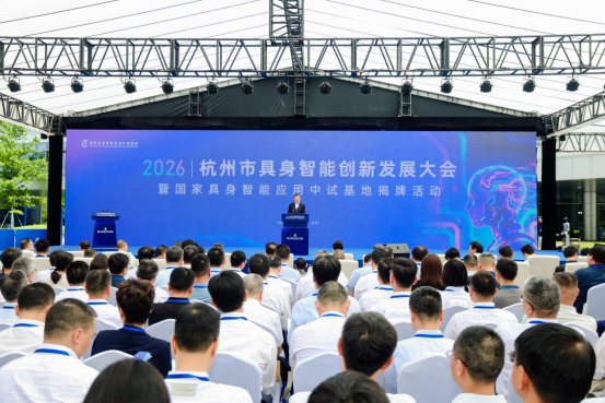 杭叉集团战略入股国家人工智能应用中试基地，以工业底蕴赋能具身智能新生态334.png