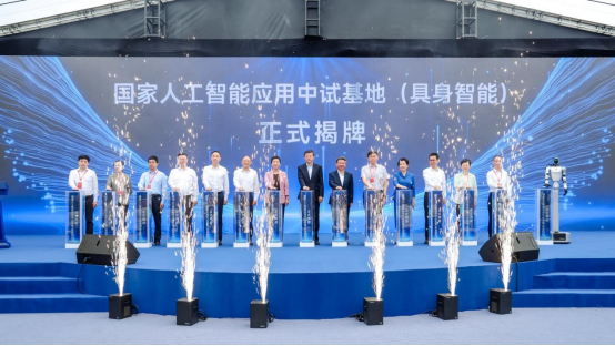 杭叉集团战略入股国家人工智能应用中试基地，以工业底蕴赋能具身智能新生态660.png