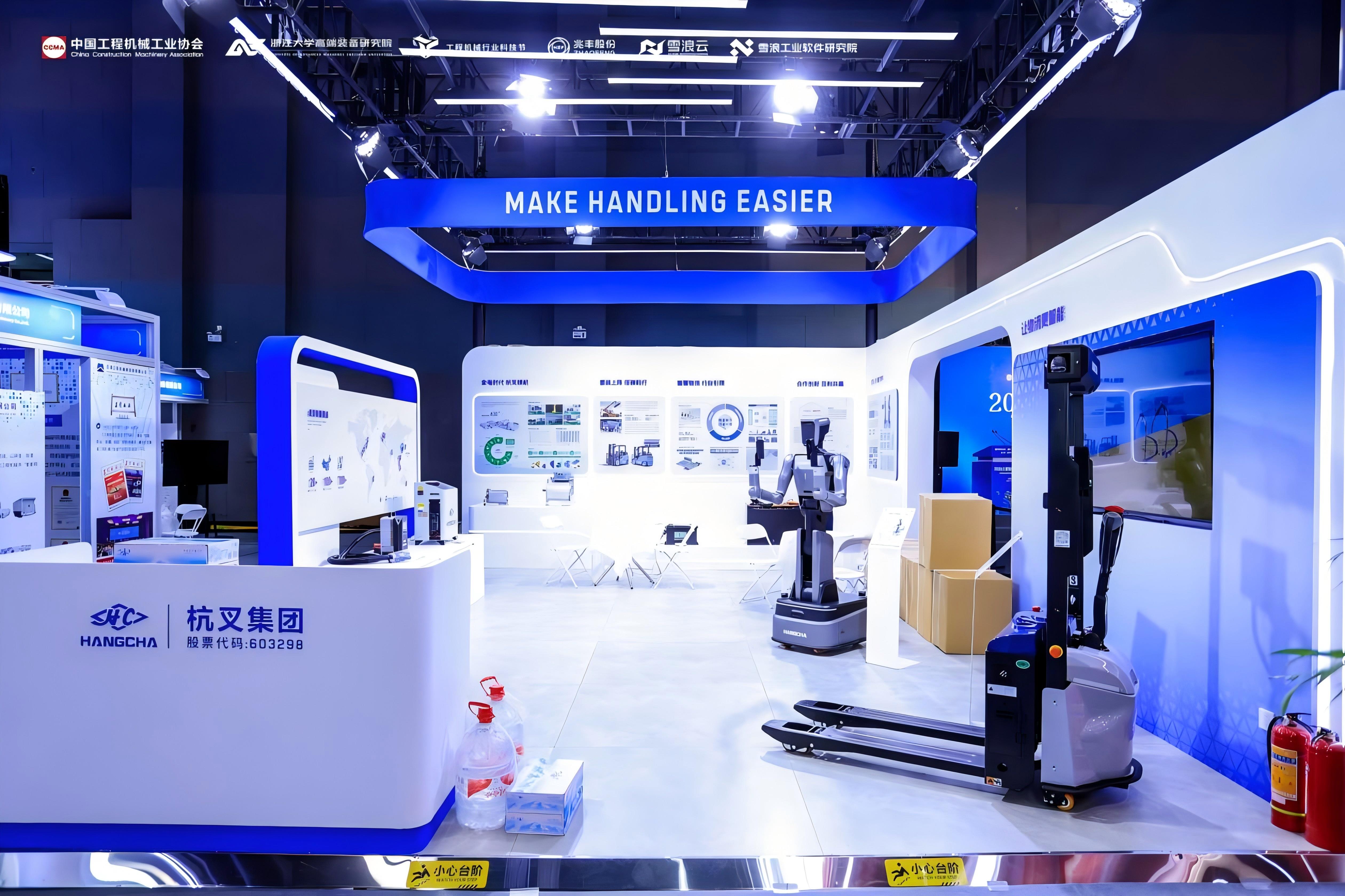 杭叉集团展台.jpg
